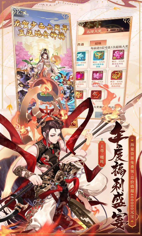 少年西游记微信版手机游戏 v6.3.06 安卓版2