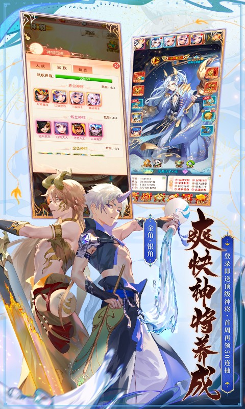 少年西游记微信版手机游戏 v6.3.06 安卓版3