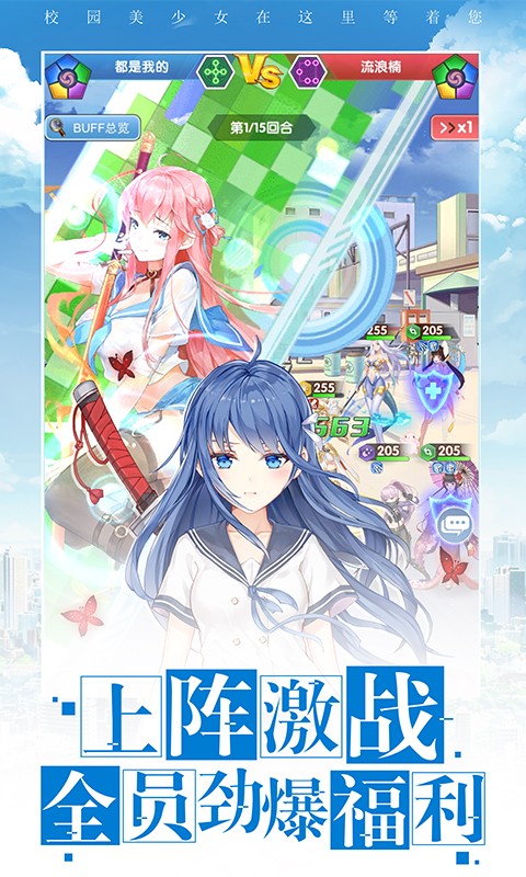 校花梦工厂最新版 v2.2.1.9 安卓版2