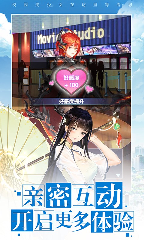 校花梦工厂最新版 v2.2.1.9 安卓版3