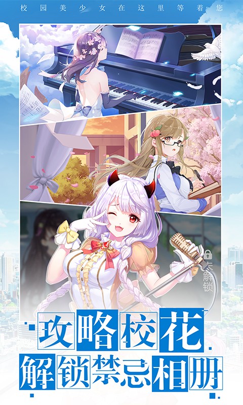 校花梦工厂最新版 v2.2.1.9 安卓版1