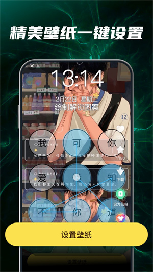 多多动态壁纸 v1.3.2 最新版1