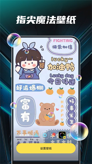 多多动态壁纸 v1.3.2 最新版2