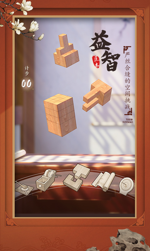 匠木雷霆游戏 v1.4.30 安卓版3