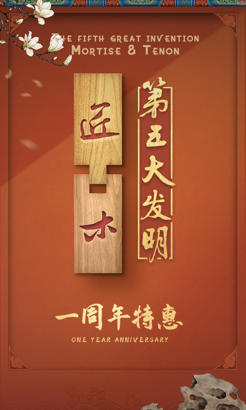 匠木雷霆游戏 v1.4.30 安卓版1