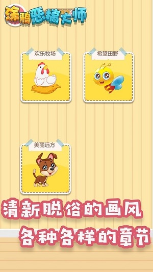 涂鸦恶搞大师 v1.0 安卓版1