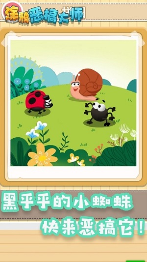 涂鸦恶搞大师 v1.0 安卓版2