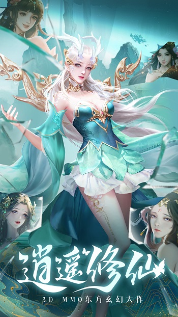 剑踪情缘3d国风仙侠游戏 v21.4.2 官方安卓版0