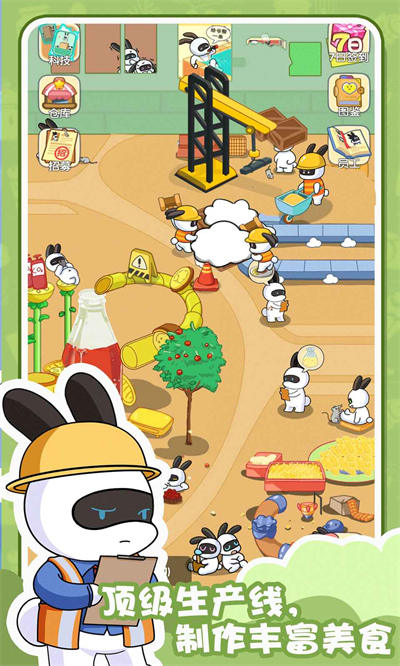 兔克的餐厅 v1.3.6 安卓版3