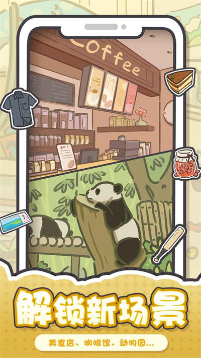 我和我的大学 v1.0 安卓版0