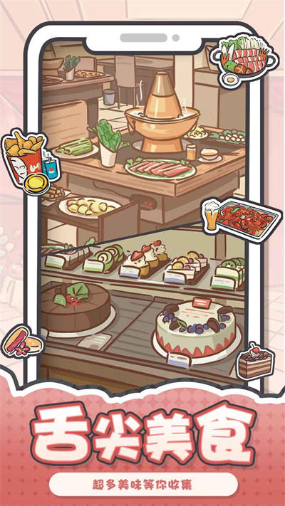 我和我的大学 v1.0 安卓版3