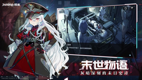 机动战姬聚变哔哩哔哩 v1.0.22 安卓版3