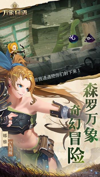 万象物语qq版 v4.5.3 安卓版1