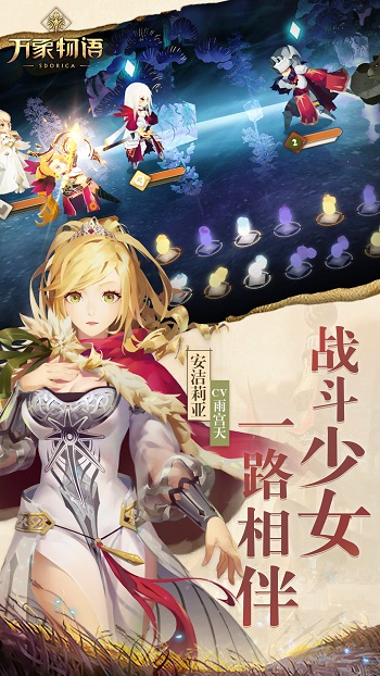 万象物语qq版 v4.5.3 安卓版3