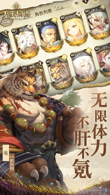 万象物语qq版 v4.5.3 安卓版0