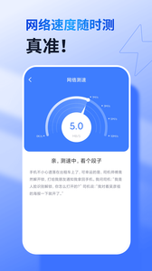 360wifi浏览器手机版(360免费WiFi) v8.1.8 安卓版1