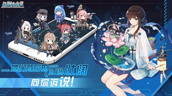 战舰少女r手游 v5.5.2 安卓最新版1