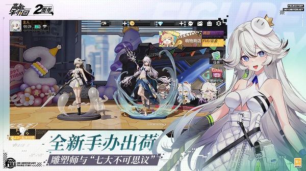 高能手办团手游 v22.6.0 安卓最新版2