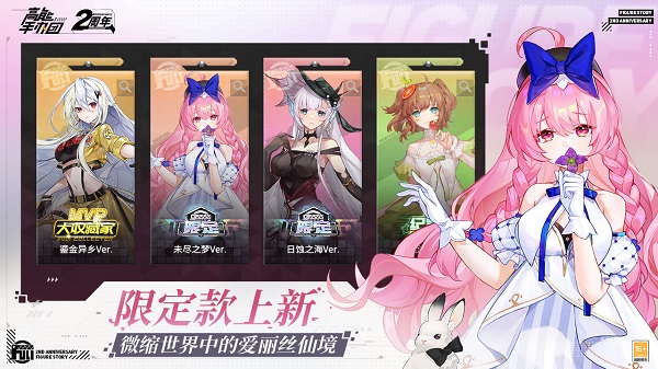 高能手办团手游 v22.6.0 安卓最新版0