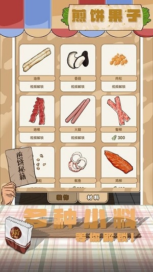 煎饼果子 v1.00.001 安卓版1