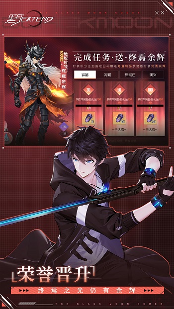 黑月extend游戏 v2.7.0 安卓版2