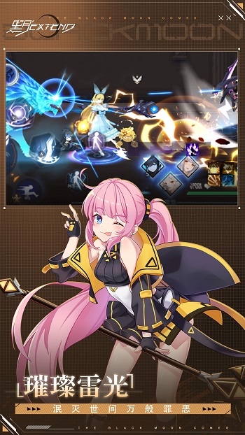 黑月extend游戏 v2.7.0 安卓版1