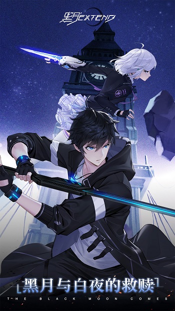 黑月extend游戏 v2.7.0 安卓版0