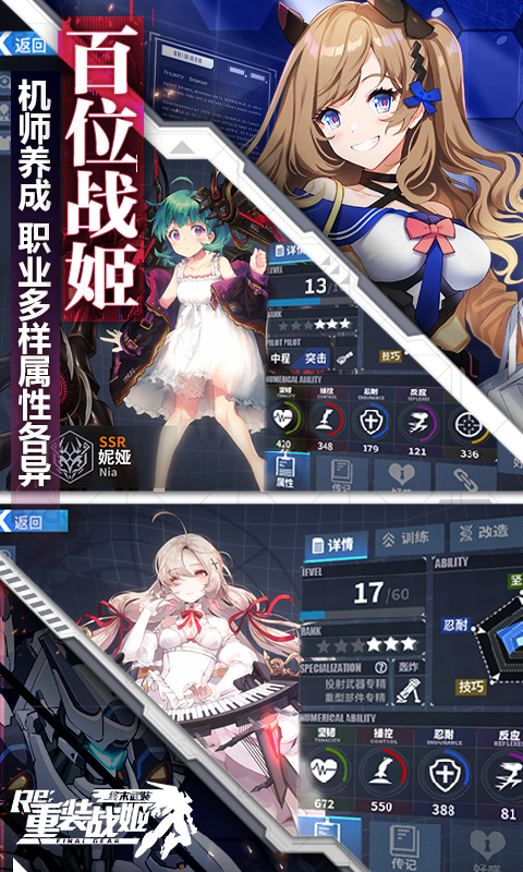 重装战姬vivo服 v1.46.0 安卓版2