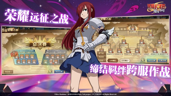 妖精的尾巴魔导少年手游 v4.12.208 安卓版2