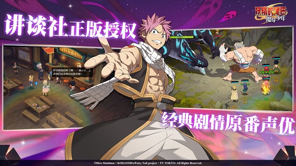 妖精的尾巴魔导少年手游 v4.12.208 安卓版1