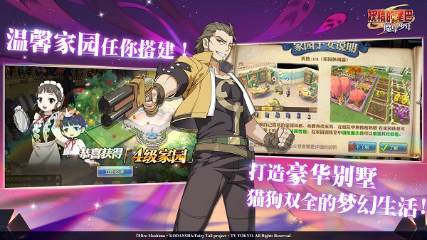 妖精的尾巴魔导少年手游 v4.12.208 安卓版0