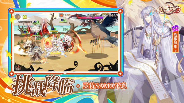 食之契约bilibili版 v3.45.2 安卓b站服1