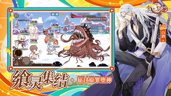 食之契约bilibili版 v3.45.2 安卓b站服3