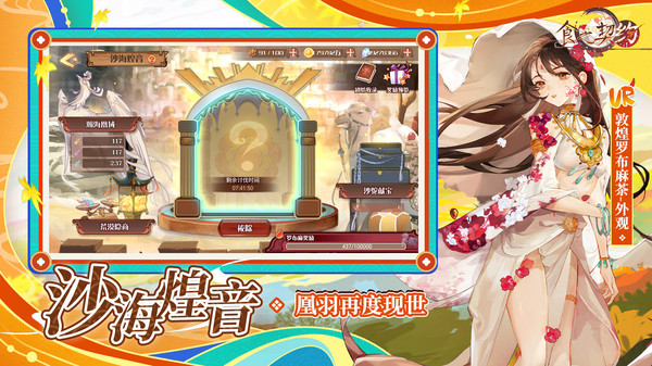 食之契约bilibili版 v3.45.2 安卓b站服2