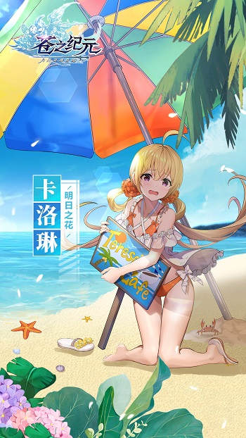 苍之纪元小米账号版 v1.0.950 安卓版1