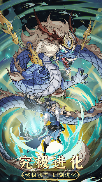 九州异兽记游戏 v2.4.0 官方安卓版1