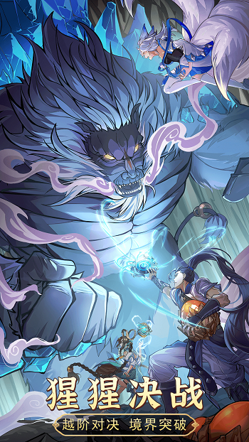 九州异兽记游戏 v2.4.0 官方安卓版3