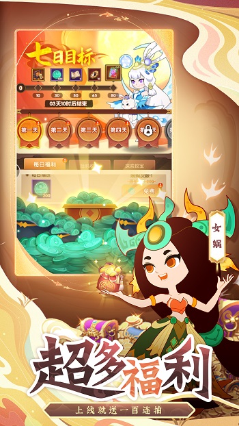 幻之封神手游 v6.1.1 安卓版2