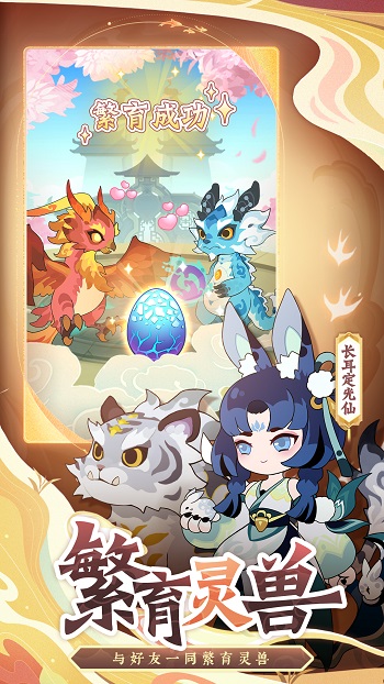 幻之封神手游 v6.1.1 安卓版3