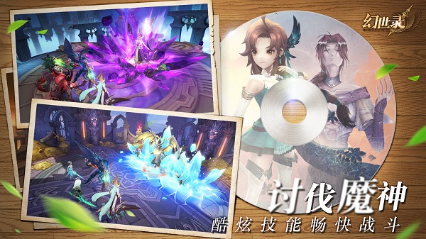 幻世录手游官方版 v1.4.2900 安卓版0