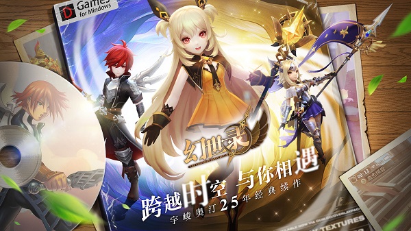 幻世录手游官方版 v1.4.2900 安卓版1