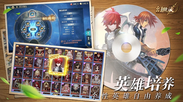 幻世录手游官方版 v1.4.2900 安卓版2