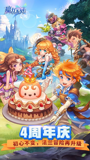 魔力宝贝手机版 v2.0.63.3 安卓版3