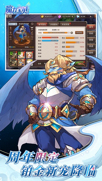 魔力宝贝手机版 v2.0.63.3 安卓版2