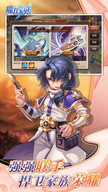 魔力宝贝手机版 v2.0.63.3 安卓版0