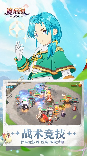 魔力宝贝旅人快手游戏 v1.8.9 安卓版4