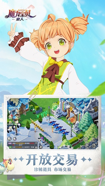 魔力宝贝旅人快手游戏 v1.8.9 安卓版3