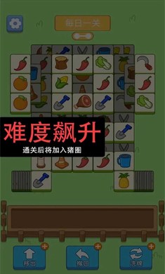 羊了个羊小猪版 v3.7.1.8 安卓版1