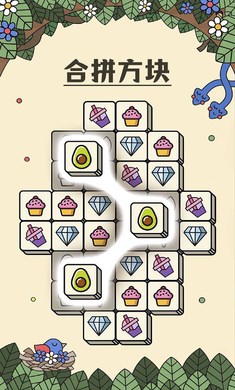 羊了个羊消消乐 v11.0.8 安卓版4