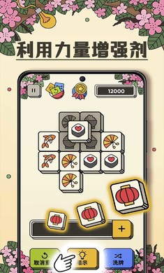 羊了个羊消消乐 v11.0.8 安卓版2